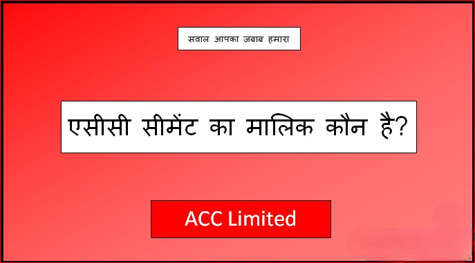 acc cement ka malik kaun hai