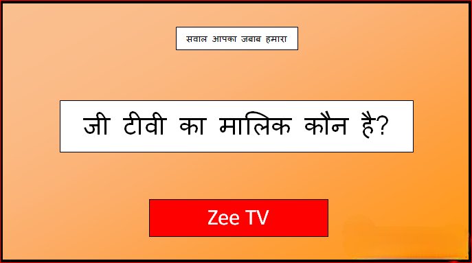 zee tv ka malik kaun hai