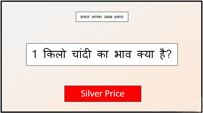 1 kg silver price in india